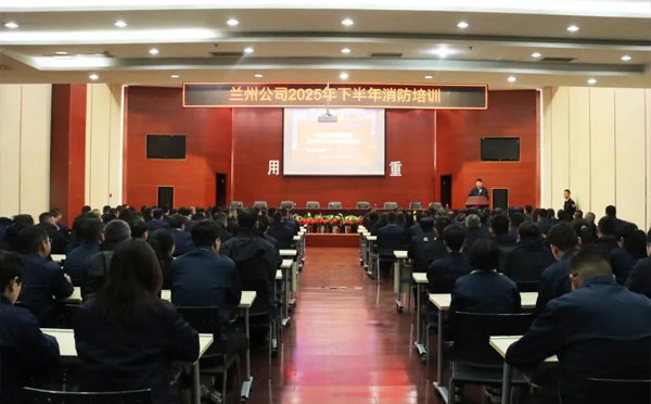 全员消防 生命至上——兰州公司2025年下半年消防培训暨应急演练圆满完成.jpg